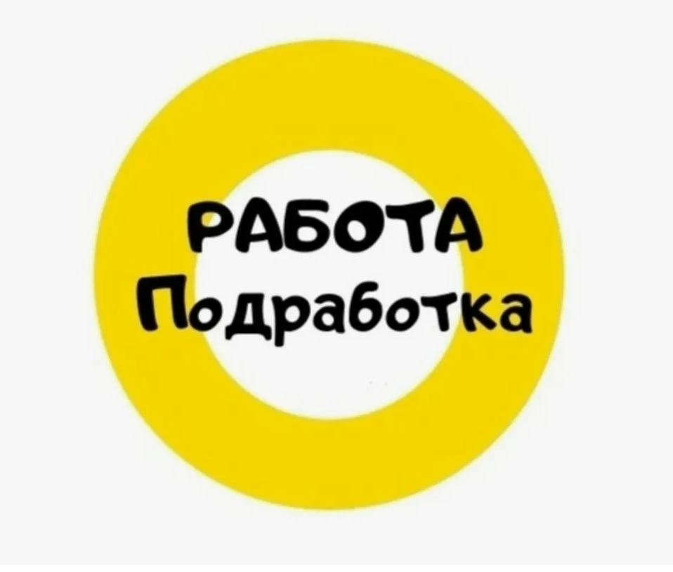 Канал Работа подработка в Москве и области в Максе
