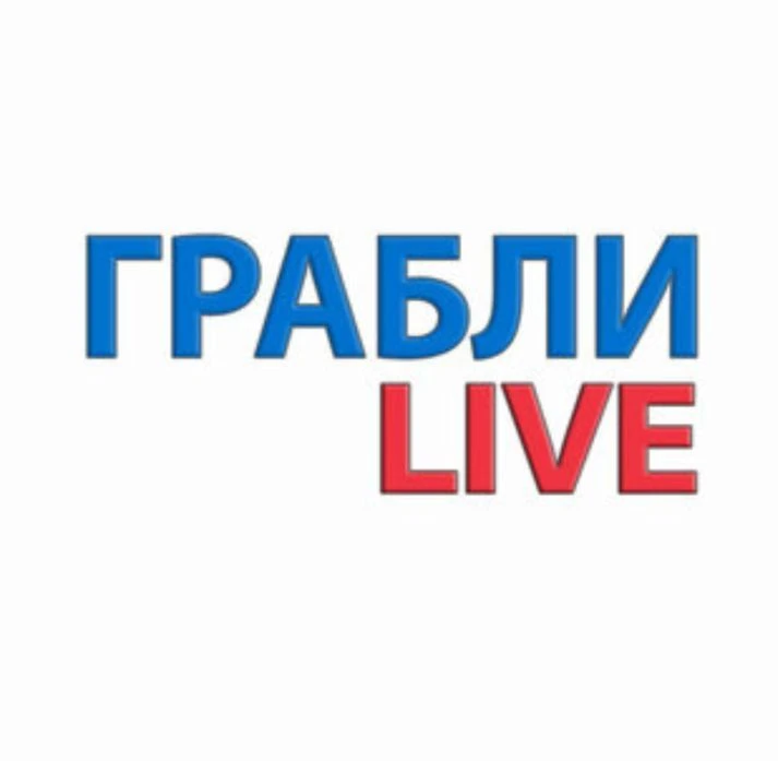 Канал Грабли LIVE в Максе