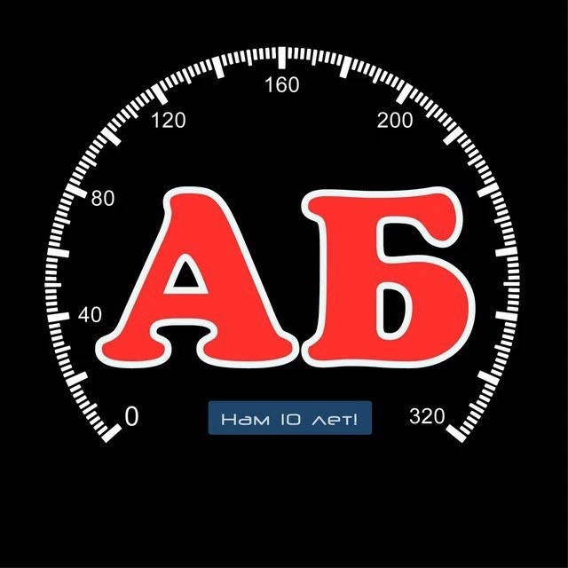 Канал Авто Белгород в Максе