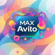 Канал MAX/Авито в Максе