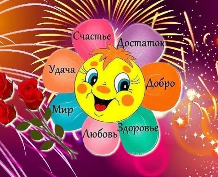 Канал С добрым утром, открытки, поздравления в Максе