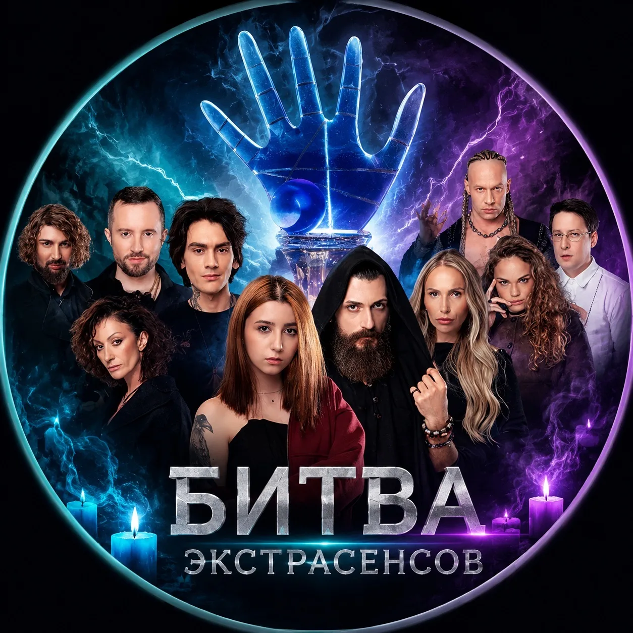Канал БИТВА ЭКСТРАСЕНСОВ в Максе