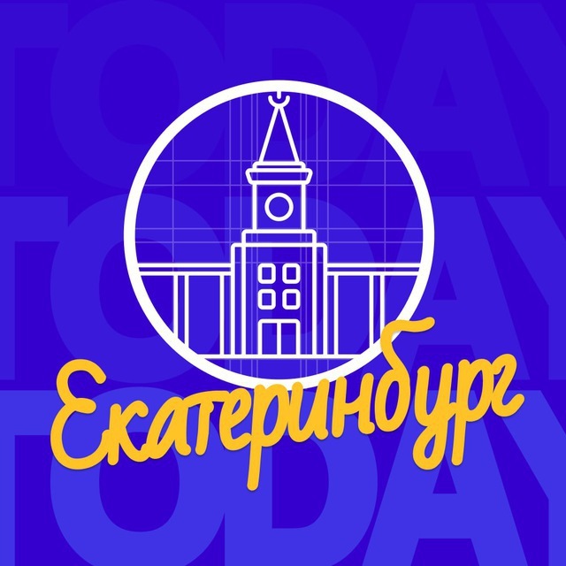 Канал Екатеринбург live в Максе