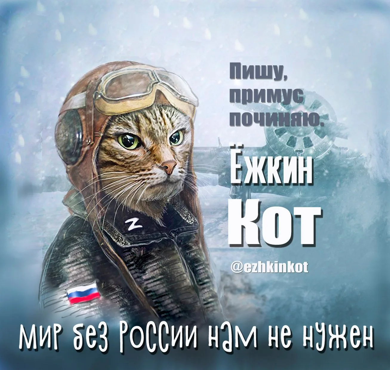 Канал Ёжкин кот в Максе