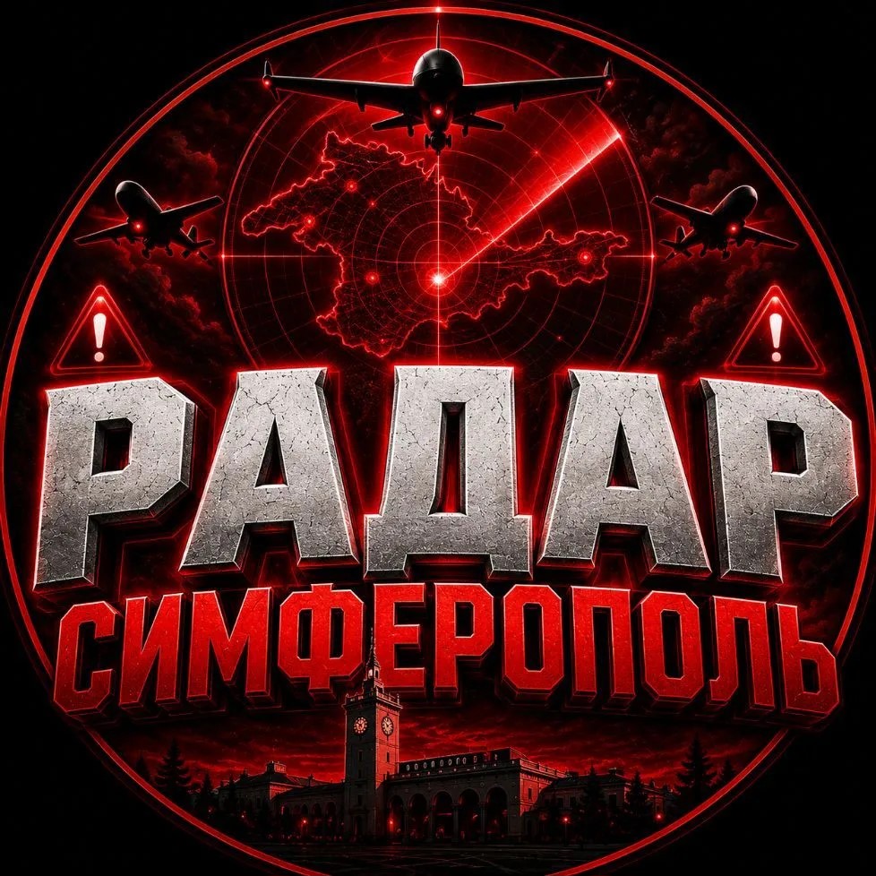 Канал РАДАР СИМФЕРОПОЛЬ в Максе