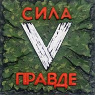 Канал Охранота V ватнике в Максе