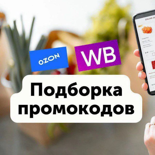 Канал Скидки и обзоры от Линки в Максе