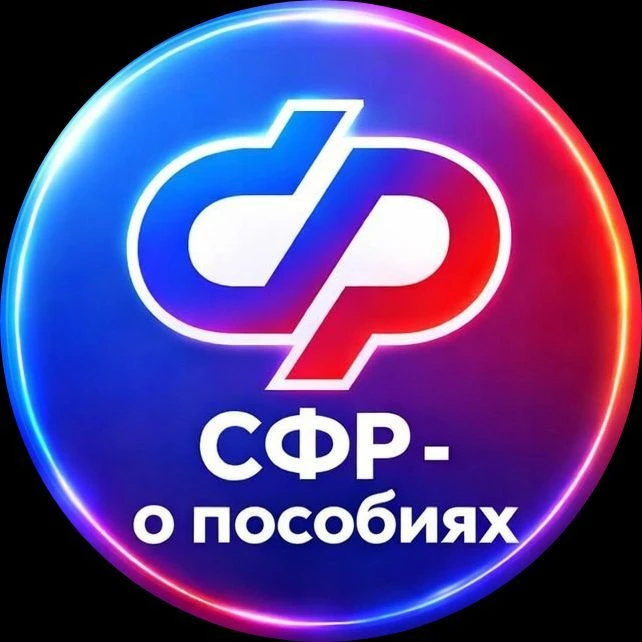 Канал СФР — о пособиях в Максе