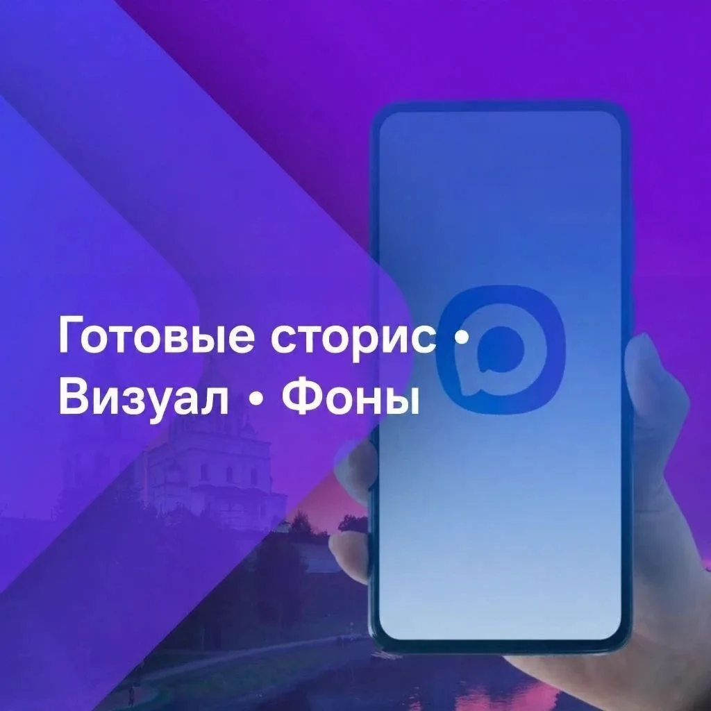 Канал Готовые сторис • Визуал • Фоны в Максе
