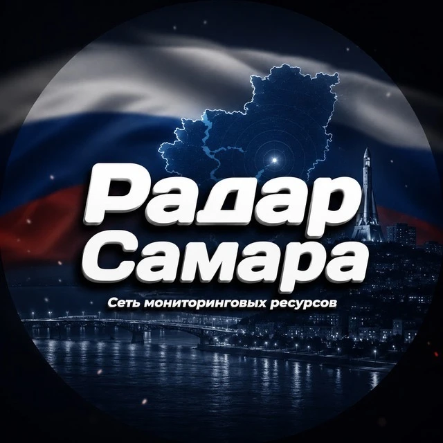 Канал Радар БПЛА Самара📡 в Максе