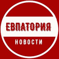 Канал Евпатория | ЧП в Максе