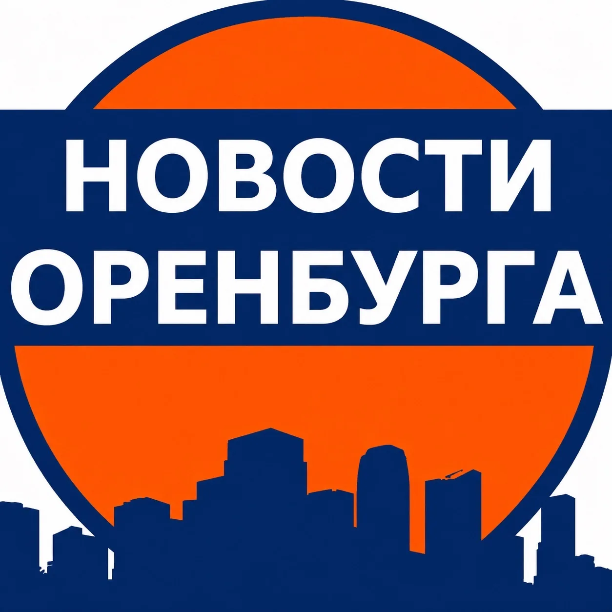 Канал Новости Оренбург в Максе
