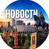 Канал Краснодар – Новости Краснодарского края в Максе