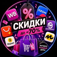 Канал ШОПОГОЛИКИ 🛒 в Максе