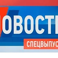 Канал Новости Спецвыпуск в Максе