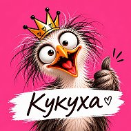 Канал КУКУХА в Максе