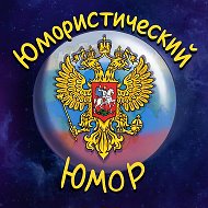 Канал 🎭 Юмористический Юмор 🎭 в Максе