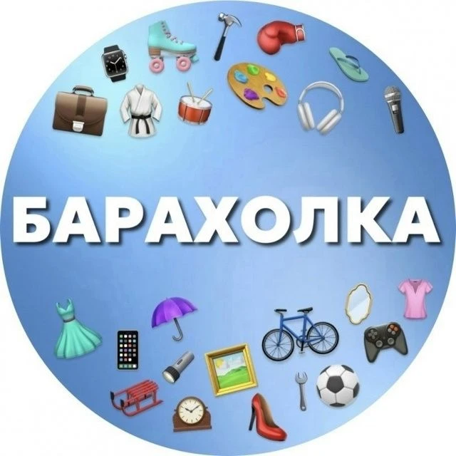 Канал Московская барахолка | Объявления в Максе