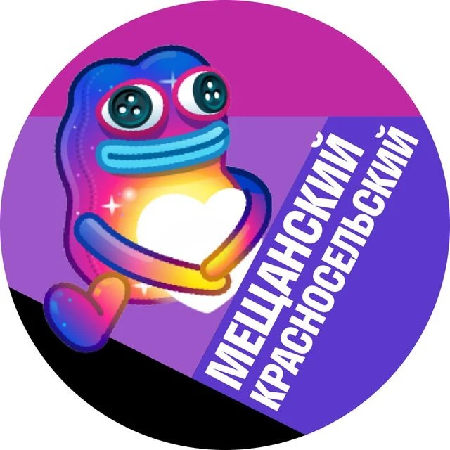Канал Красносельский и Мещанский • MSK в Максе