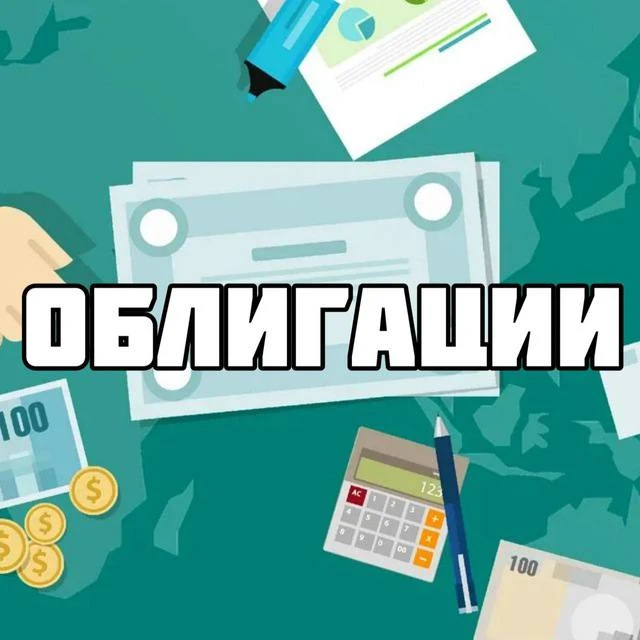 Канал ПЕНСИЯ НА ОБЛИГАЦИЯХ в Максе