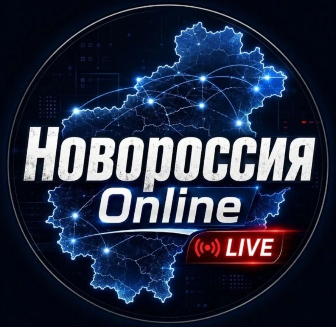 Канал Новороссия Online, ЛДНР 🇷🇺  в Максе