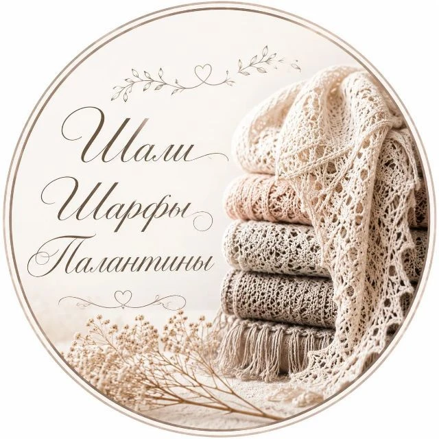 Канал Шали, шарфы, палантины. Вязание в Максе
