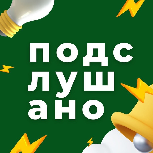 Канал Подслушано Казань в Максе