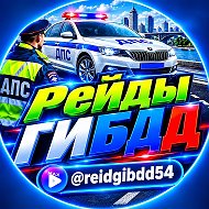 Канал Рейды ГИБДД в Максе