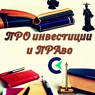 Канал Канал о правовой и финансовой грамотности в Максе