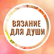 Канал Вязание для души в Максе