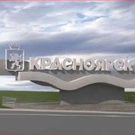 Канал Знакомства Красноярск и Красноярский край в Максе