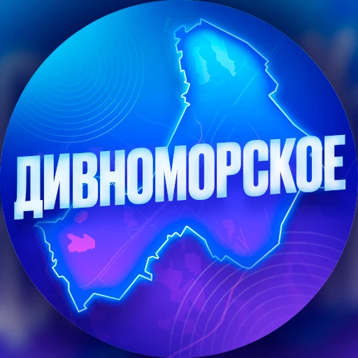 Канал Дивноморское в Максе