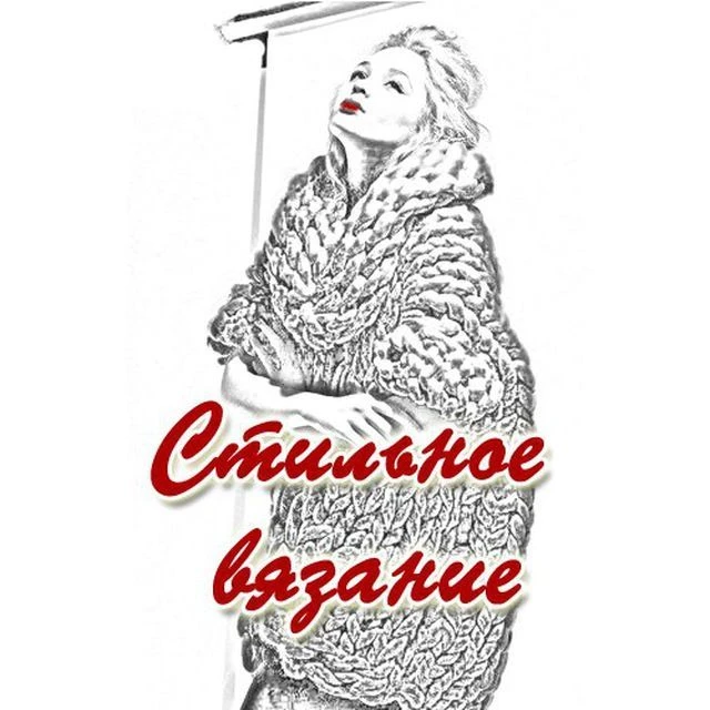 Канал Стильное вязание. Модели, описания, схемы, мастер-классы в Максе