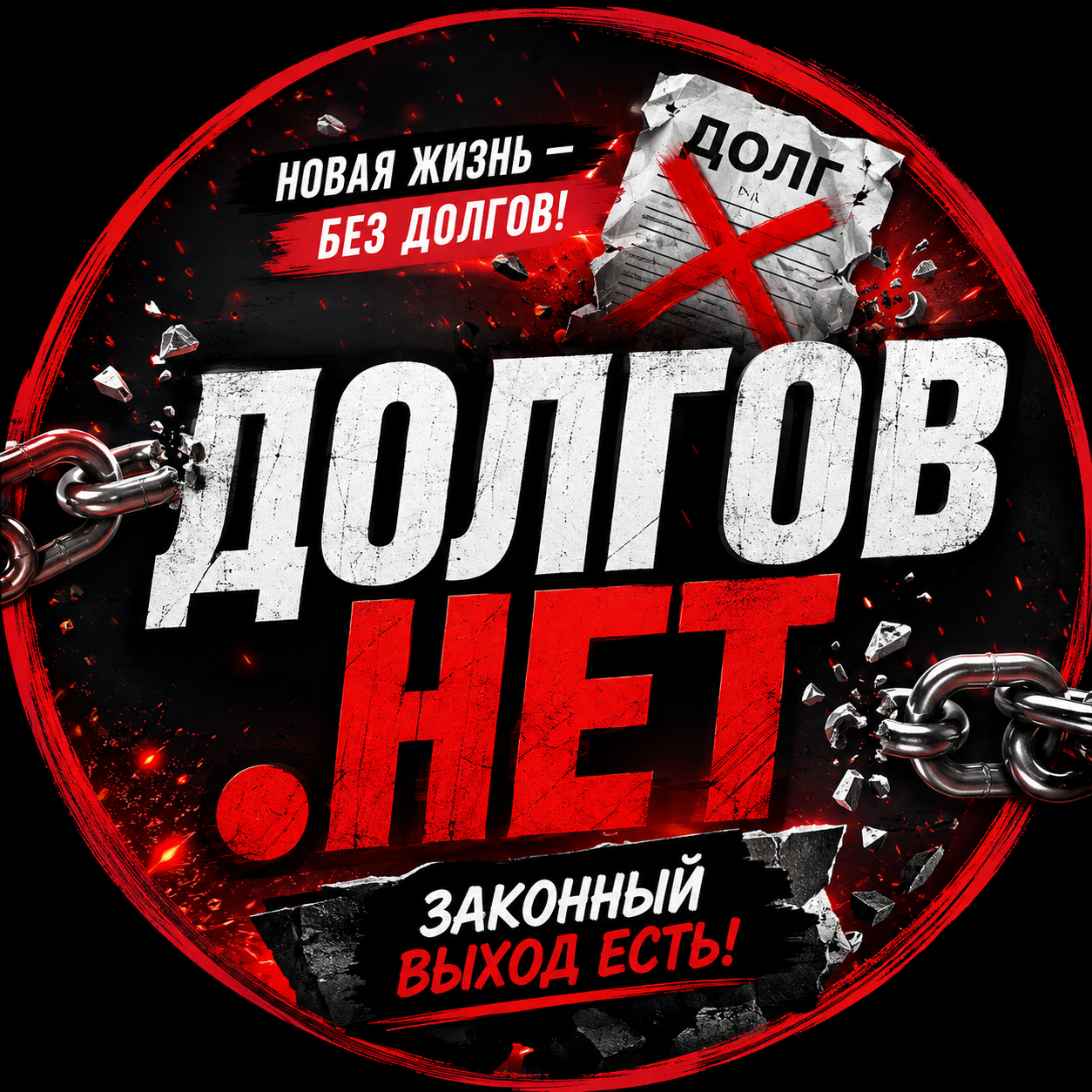 Канал Долгов.Нет в Максе