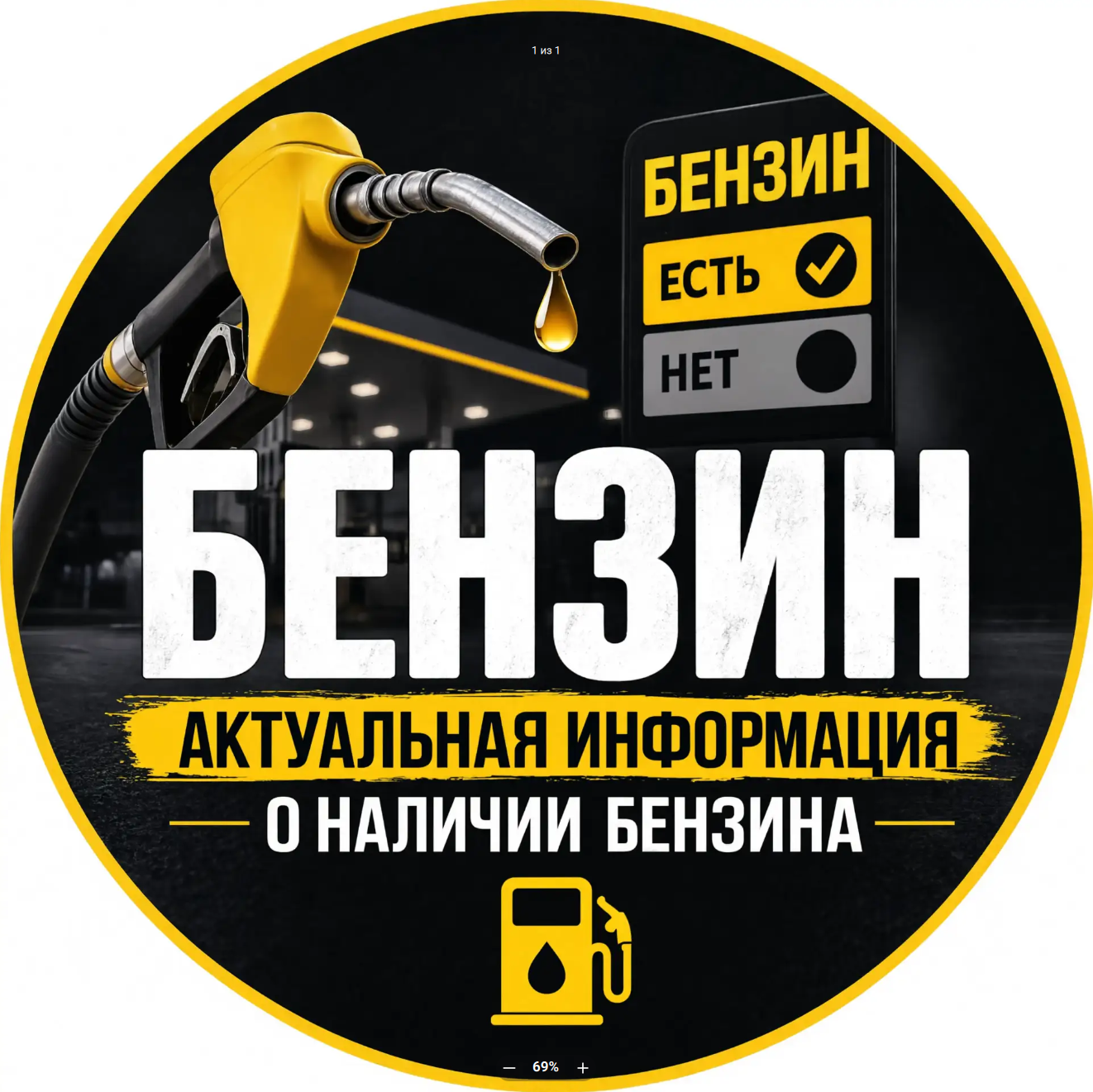 Канал Бензин | Регион 78 | Санкт-Петербург в Максе