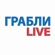 Канал Грабли LIVE в Максе