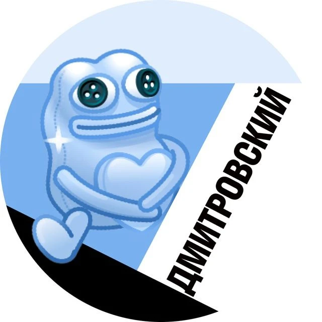 Канал Дмитровский • TGMsk в Максе