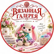 Канал 🧶Вязанная Галерея|Амигуруми🧸 в Максе
