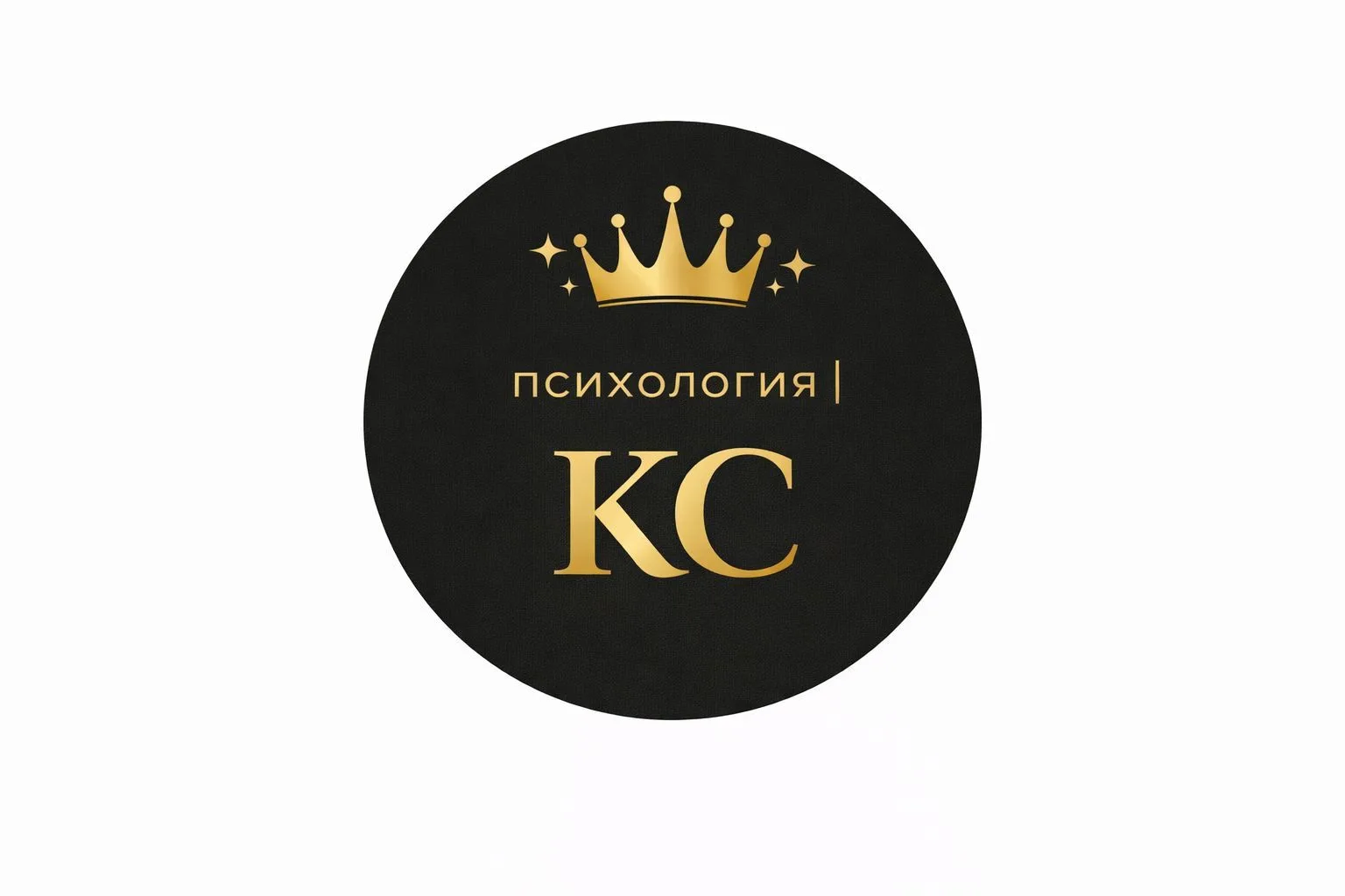 Канал Королева Себя | Психология в Максе