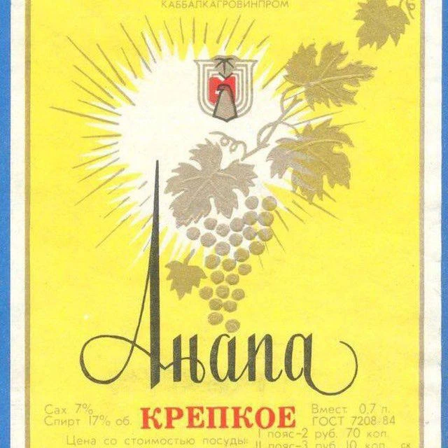 Канал Типичная Анапа в Максе