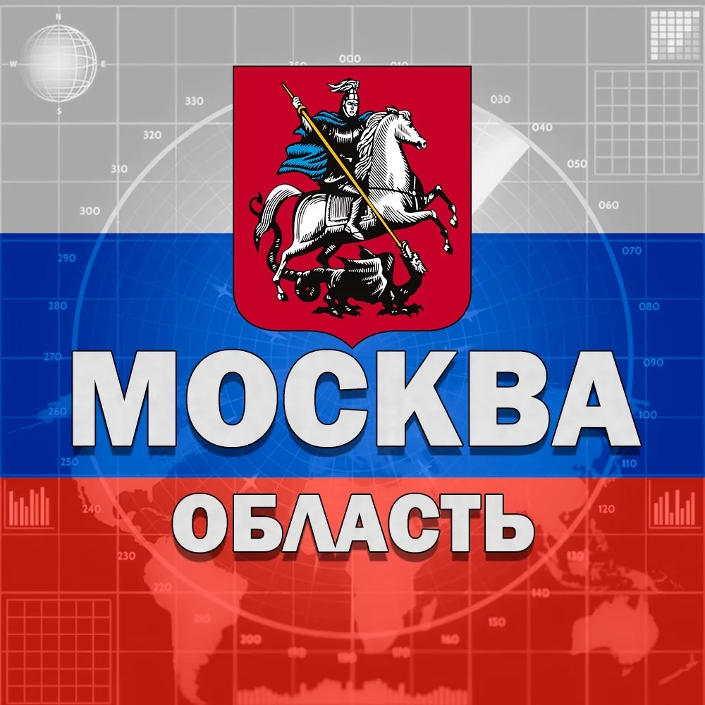 Канал Москва и Область в Максе
