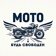 Канал Мото =БУДЬ СВОБОДНЫМ= в Максе