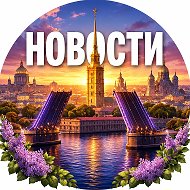 Канал Питер – Новости Санкт-Петербурга в Максе