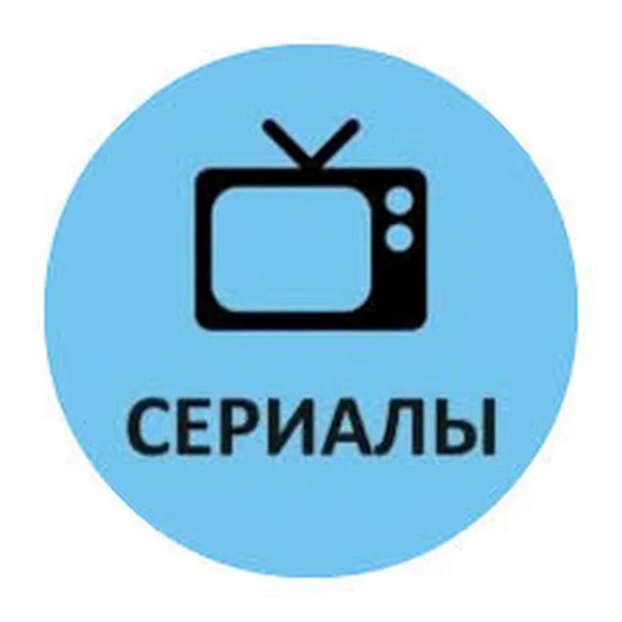 Канал Фильмы, кино,сериалы,мелодрамы,комедии,Русские фильмы в Максе