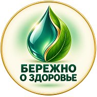 Канал Бережно о здоровье💚 в Максе