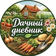 Канал Дачный дневник👩‍🌾 в Максе