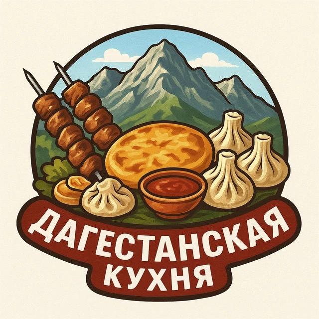 Канал Дагестанская Кухня в Максе