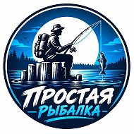 Канал Простая Рыбалка 🎣 в Максе