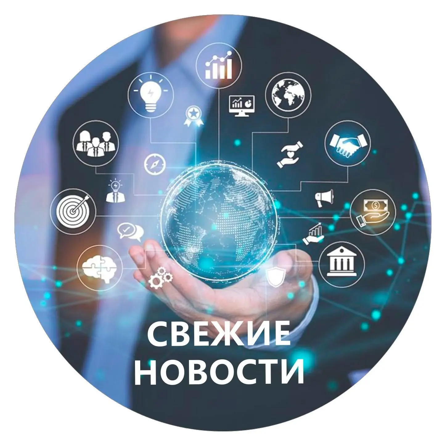 Канал СВЕЖИЕ НОВОСТИ. КОРОТКО О ГЛАВНОМ. в Максе