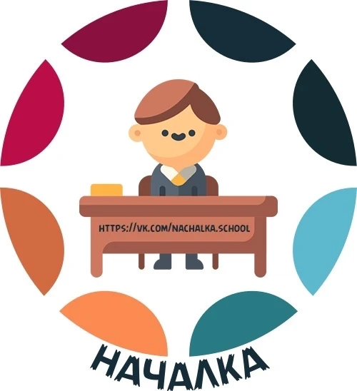 Канал Началка в Максе